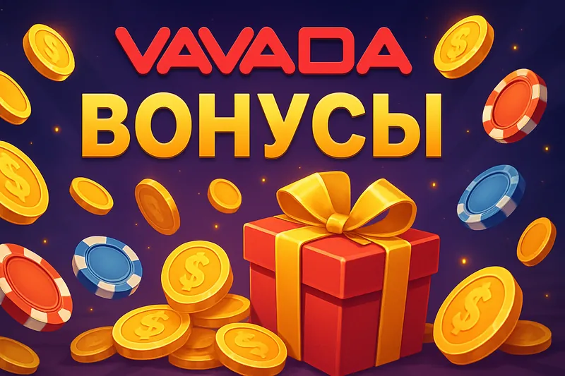 Вавада бонусы